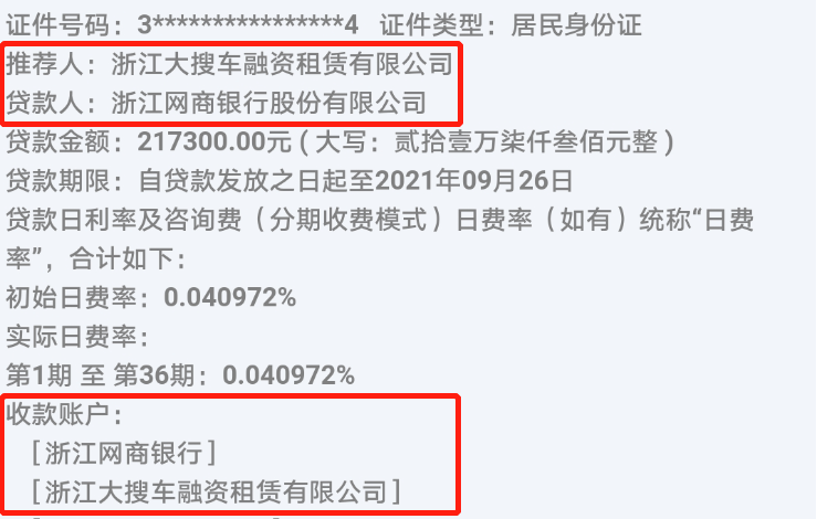 浙江网商银行做的车贷逾期了怎么办及提前还款问题