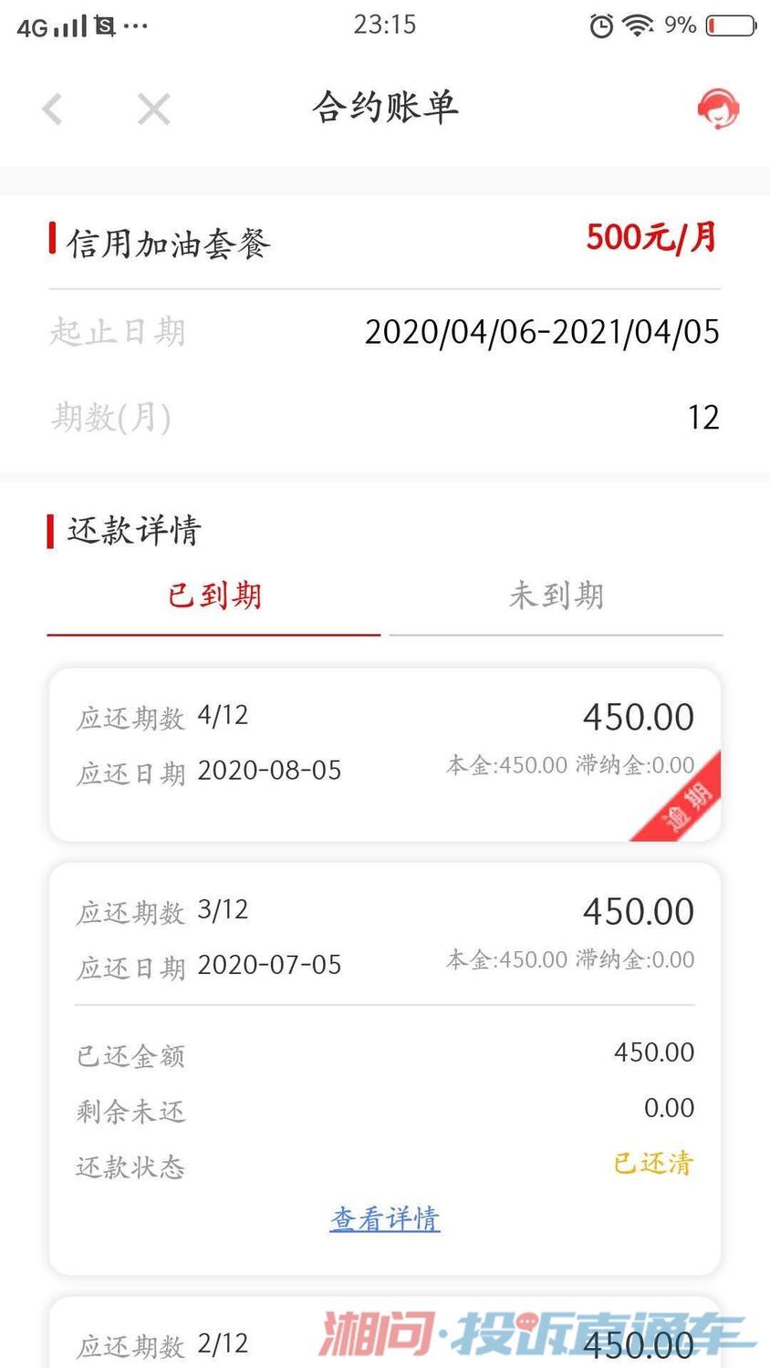 浙江网商银行车贷逾期如何还款且会上征信吗？怎么办？