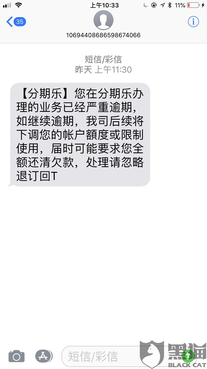 分期乐客服有投诉部门吗，怕哪个部门投诉，客服投诉电话，举报