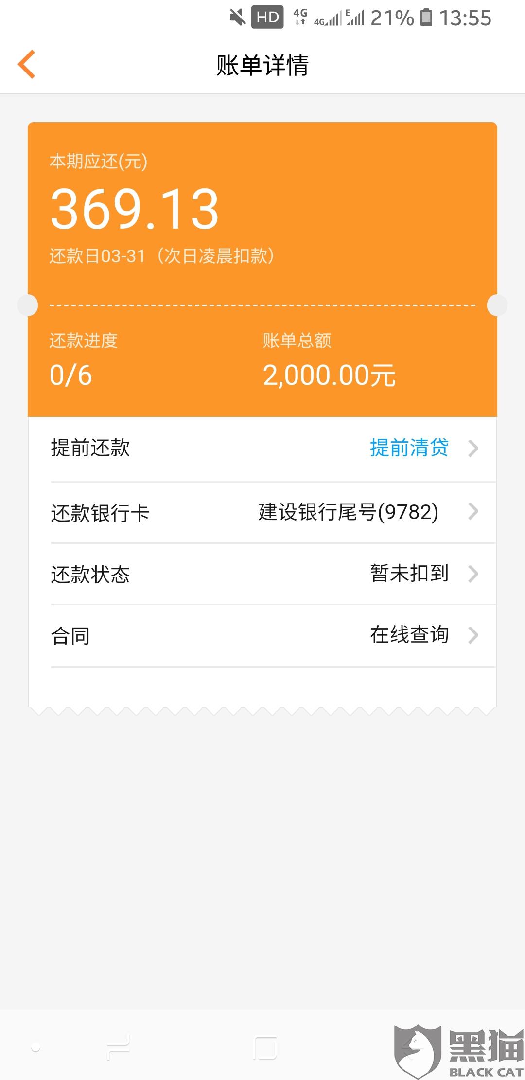 京东逾期会自动从银行卡扣钱吗安全吗？