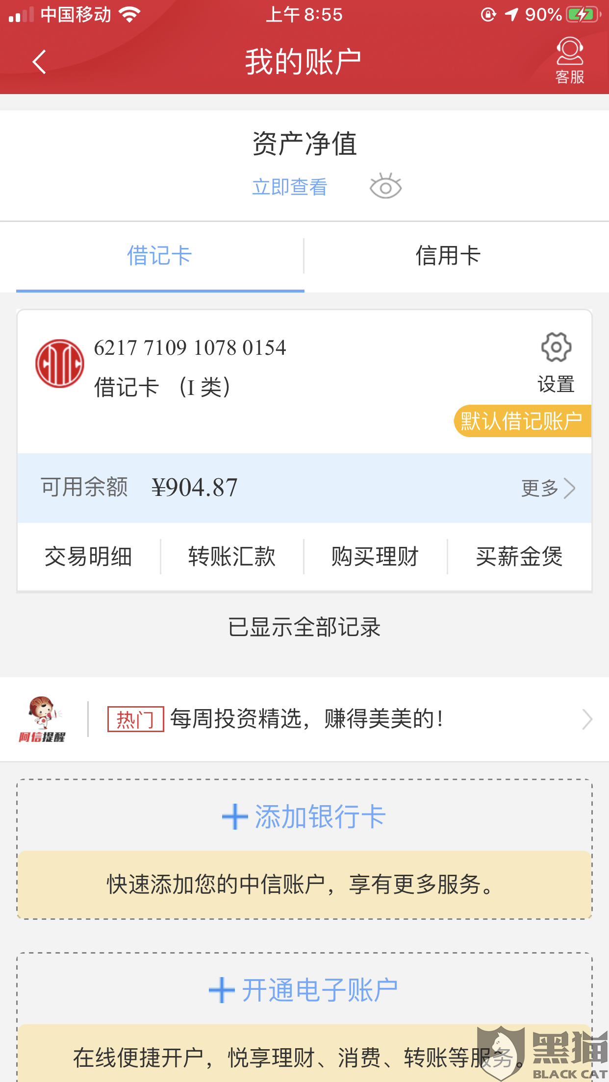 京东逾期会自动从银行卡扣钱吗，如何应对？