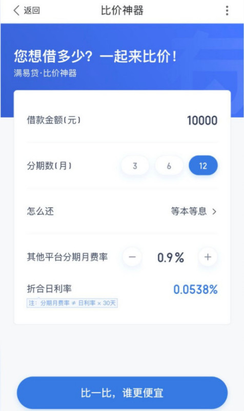 安逸花网贷逾期两天有什么影响吗？怎么办？还能继续使用吗？