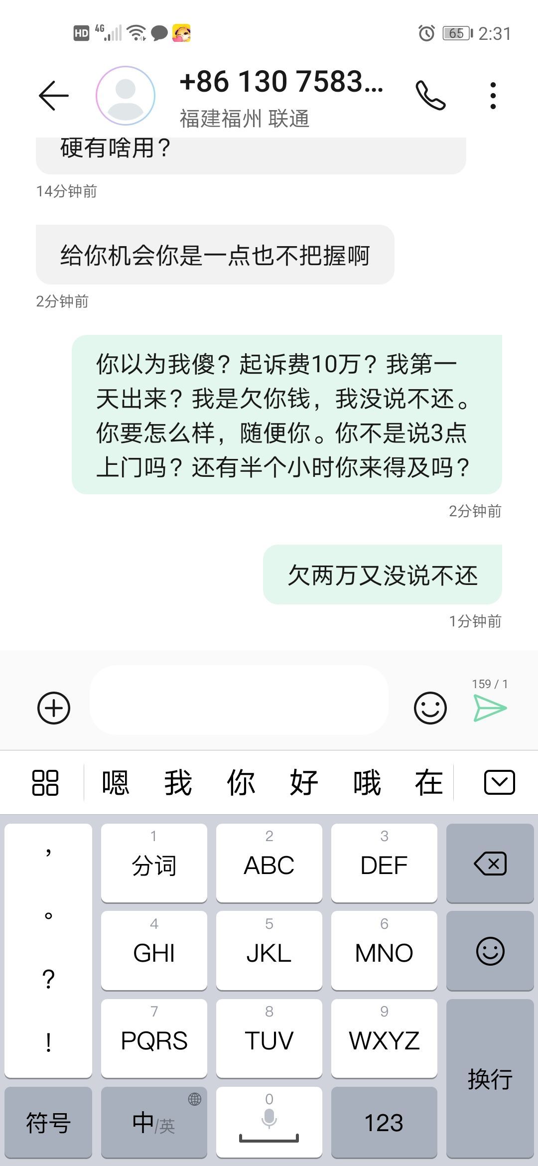 安逸花网贷逾期两天有什么影响，如何处理？
