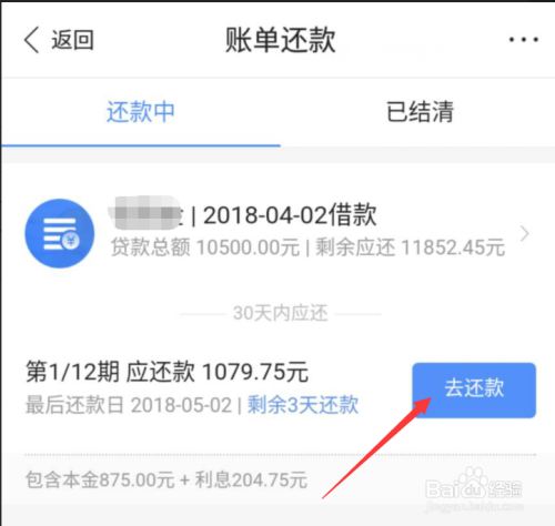 安逸花逾期两天还款后还能继续使用吗？