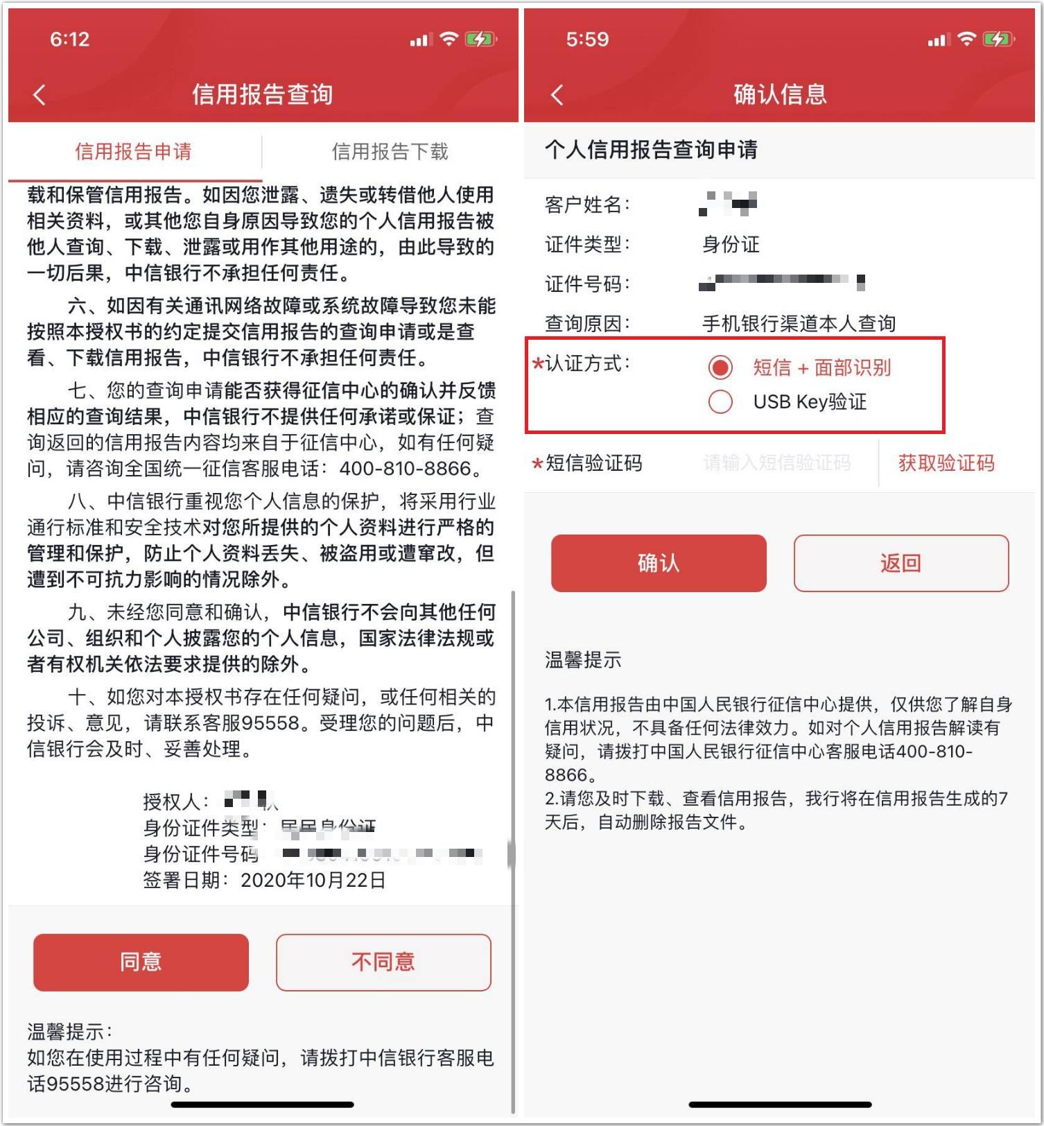 中信银行做个性化分期逾期安全吗？