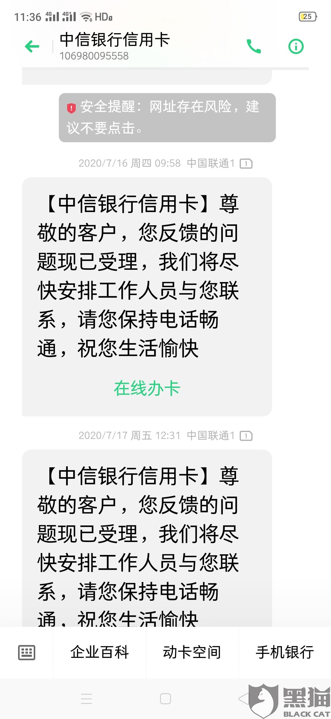 中信银行做个性化分期还算逾期安全可靠吗？