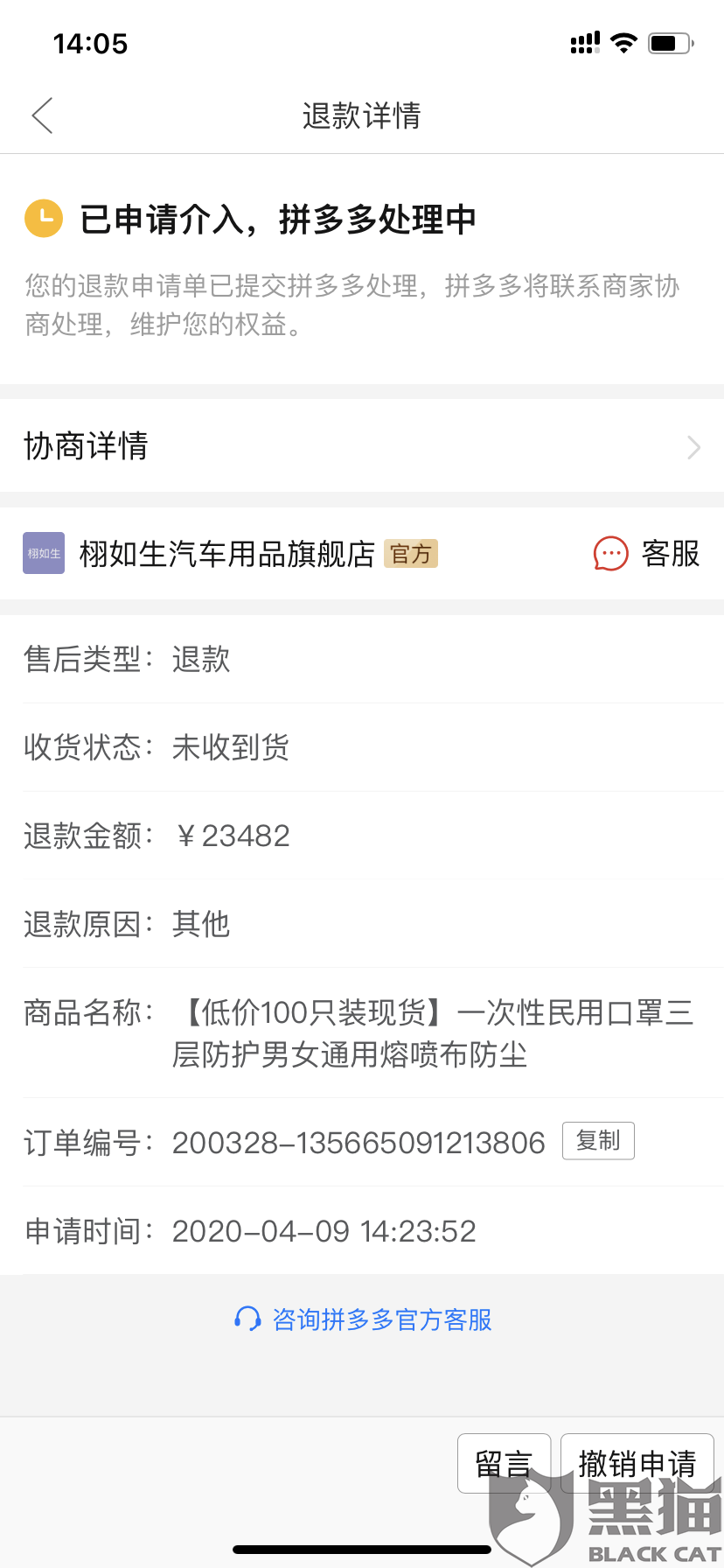 拼多多先用后付支付逾期三天后是否安全及后续影响