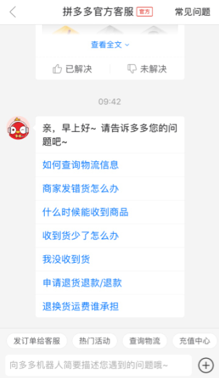 拼多多先用后付支付逾期三天后是否安全及后续影响
