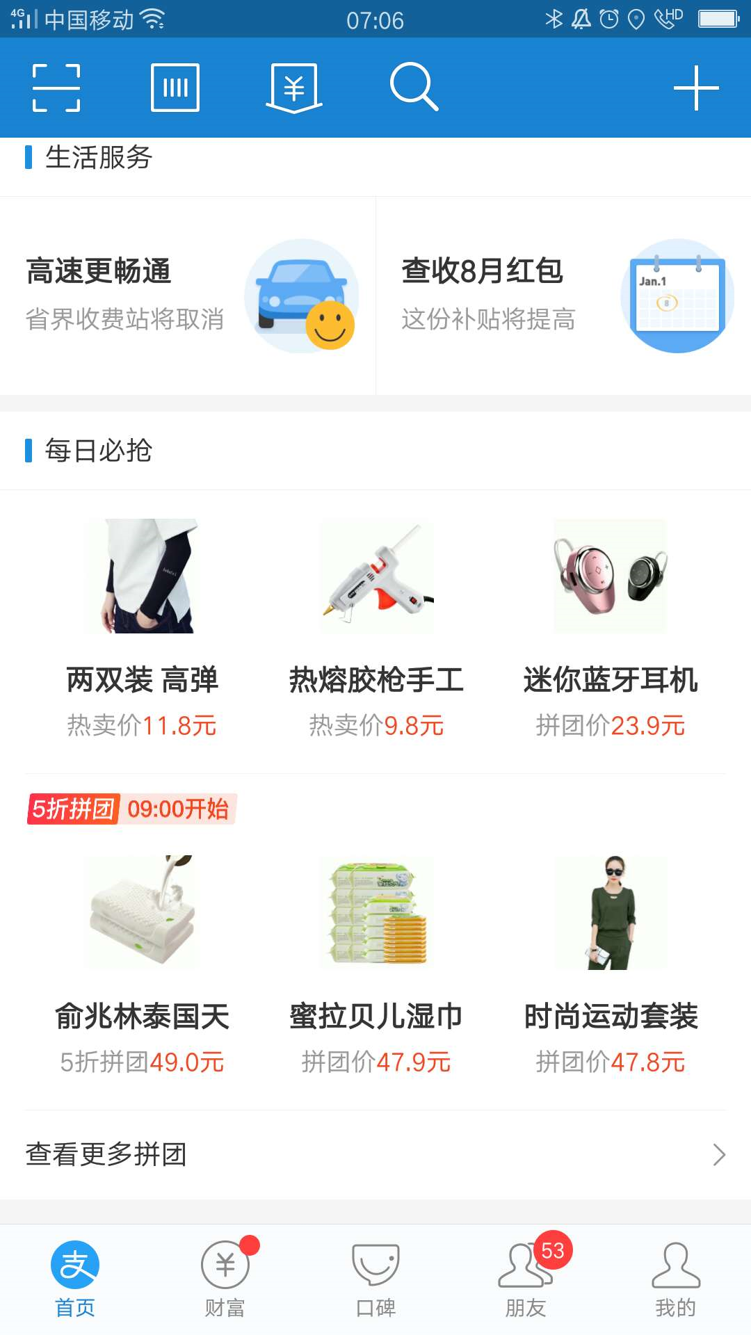 拼多多先用后付支付逾期三天后是否安全及后续影响