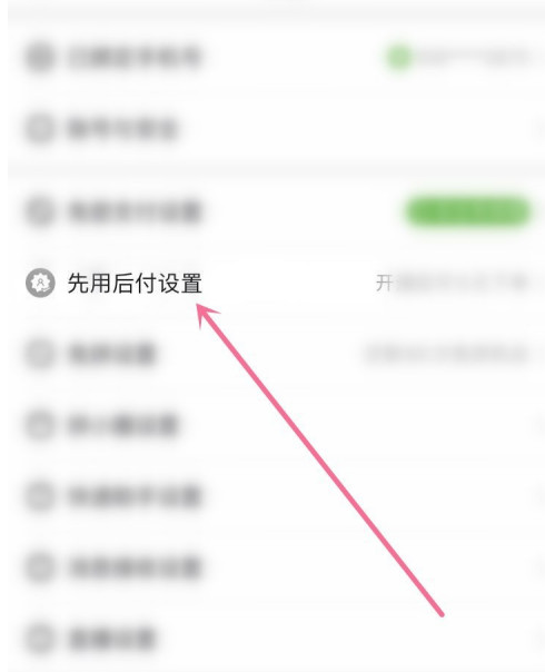 拼多多先用后付逾期了多久可以恢复正常使用征信？