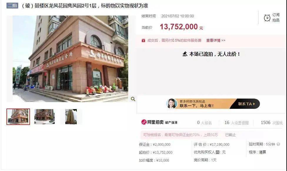 网贷会不会限高消费额度及限制高消费