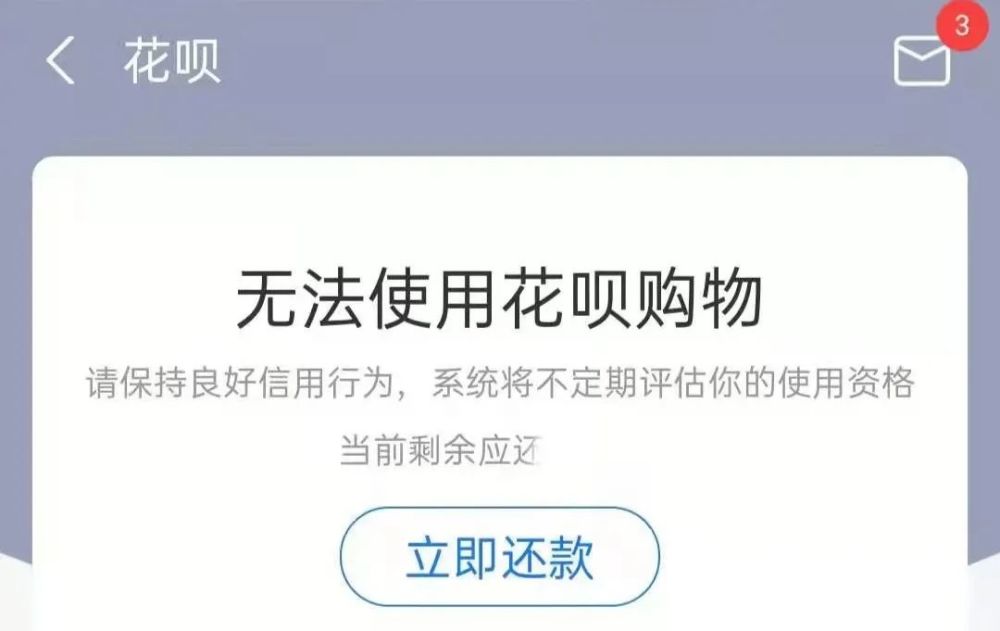 网贷会不会限高消费额度及限制高消费