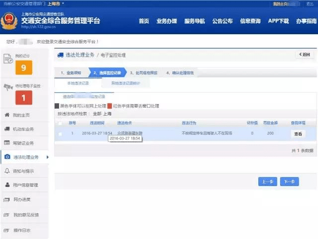 借呗逾期半年有什么后果