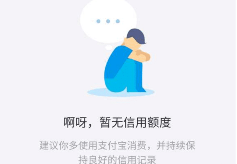 支付宝借呗逾期了一周怎么办？