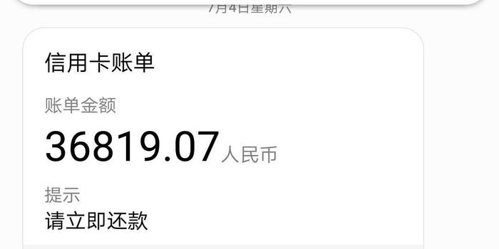 浦发银行逾期几天要求全额还款，还了以后还能继续用吗？