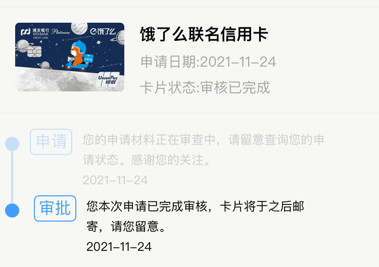 浦发银行逾期几天要求全额还款，还了以后还能继续用吗？