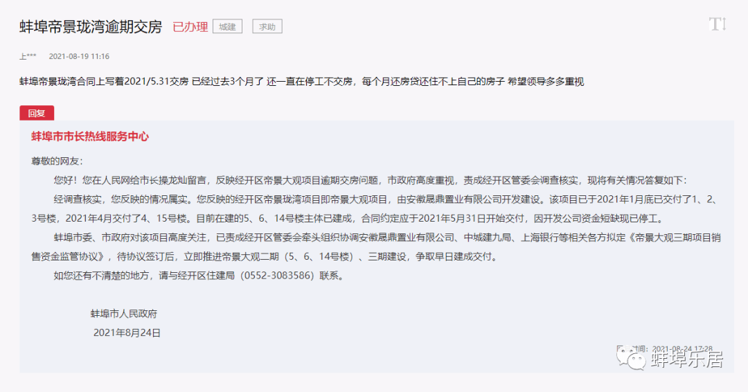 拍拍贷走访通知：家庭核查及签字确认