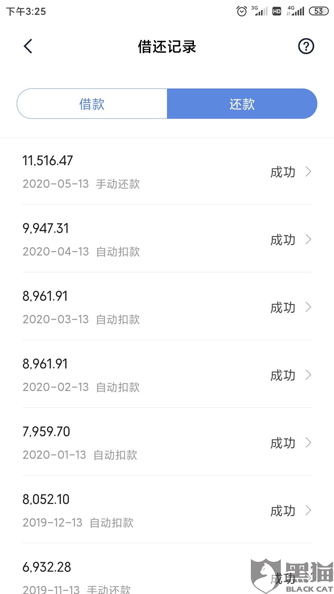 网商贷逾期还清后还能借吗？