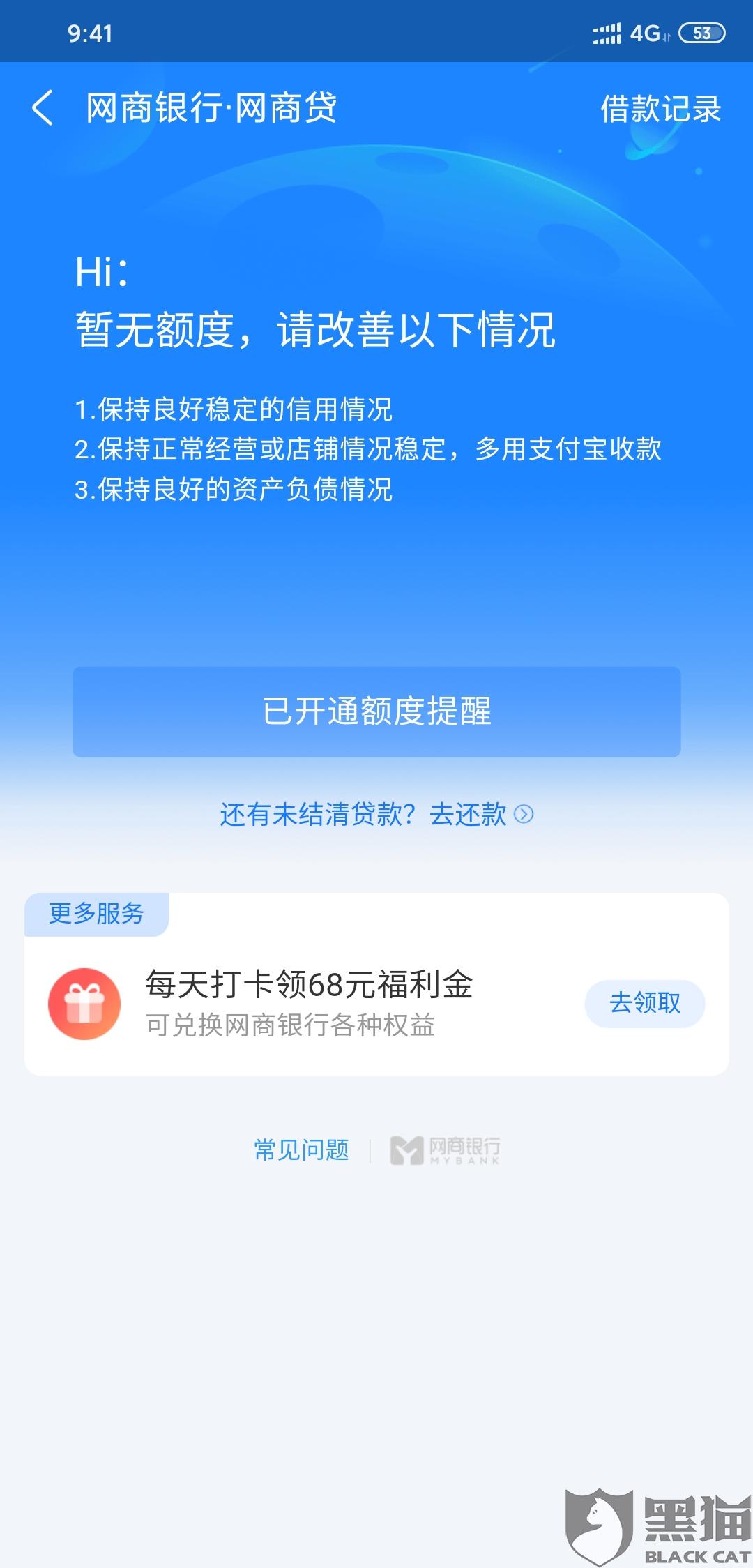 网商贷逾期关闭了不能手动还款怎么解决问题？