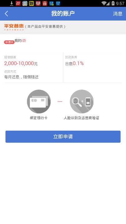 网商贷逾期关闭了不能手动还款怎么解决问题？