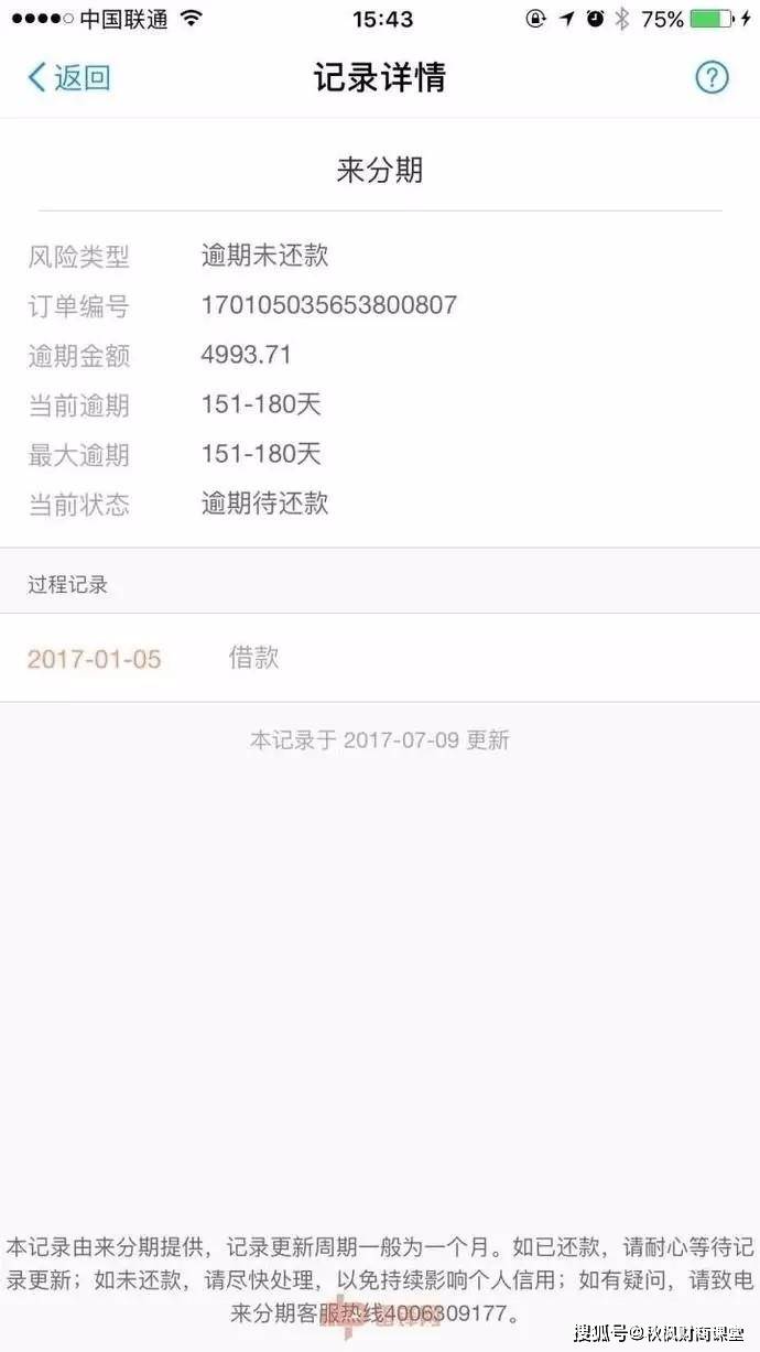 网商贷不小心逾期了会影响征信吗，要怎么申请挽回呢