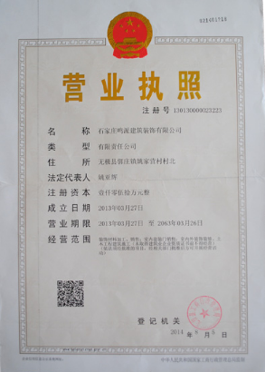 支付宝逾期可以办营业执照吗，怎么办，安全吗？