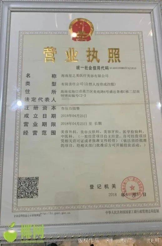 支付宝逾期可以办营业执照吗，怎么办，安全吗？