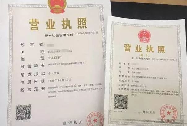 支付宝逾期可以办营业执照吗，怎么办，安全吗？