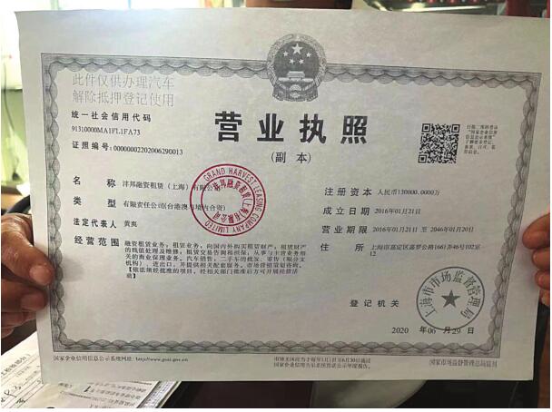 支付宝逾期能办营业执照吗怎么办现在可以开店吗？