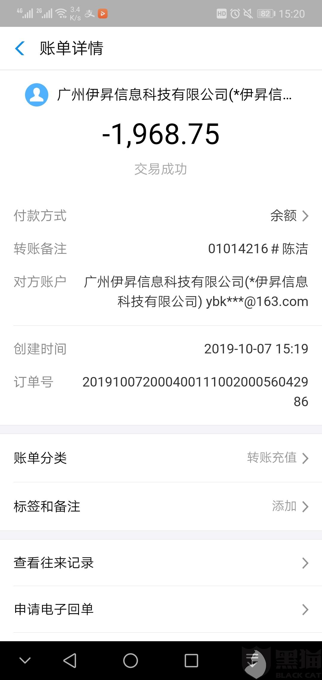 分期乐逾期两次不能用，怎么回事？