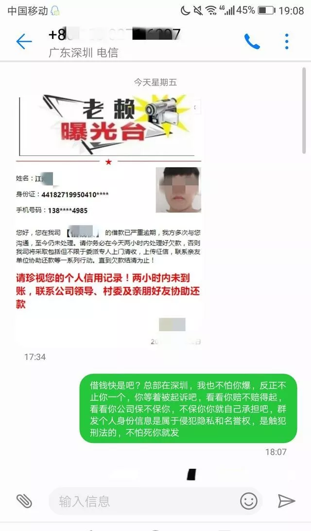 分期乐逾期两天还进去借不出来为什么？