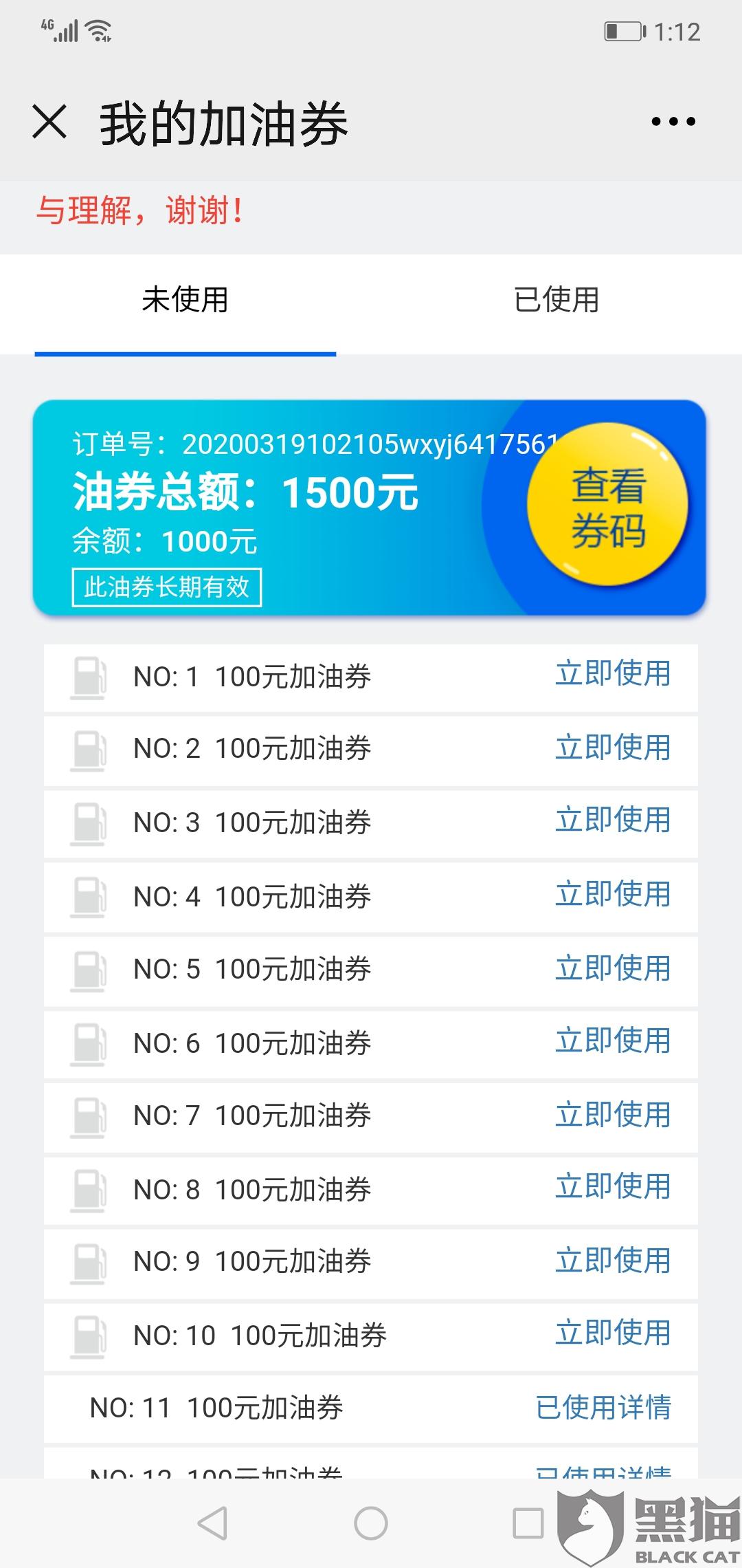分期乐逾期16天后还进去有额度不能用，如何解决？