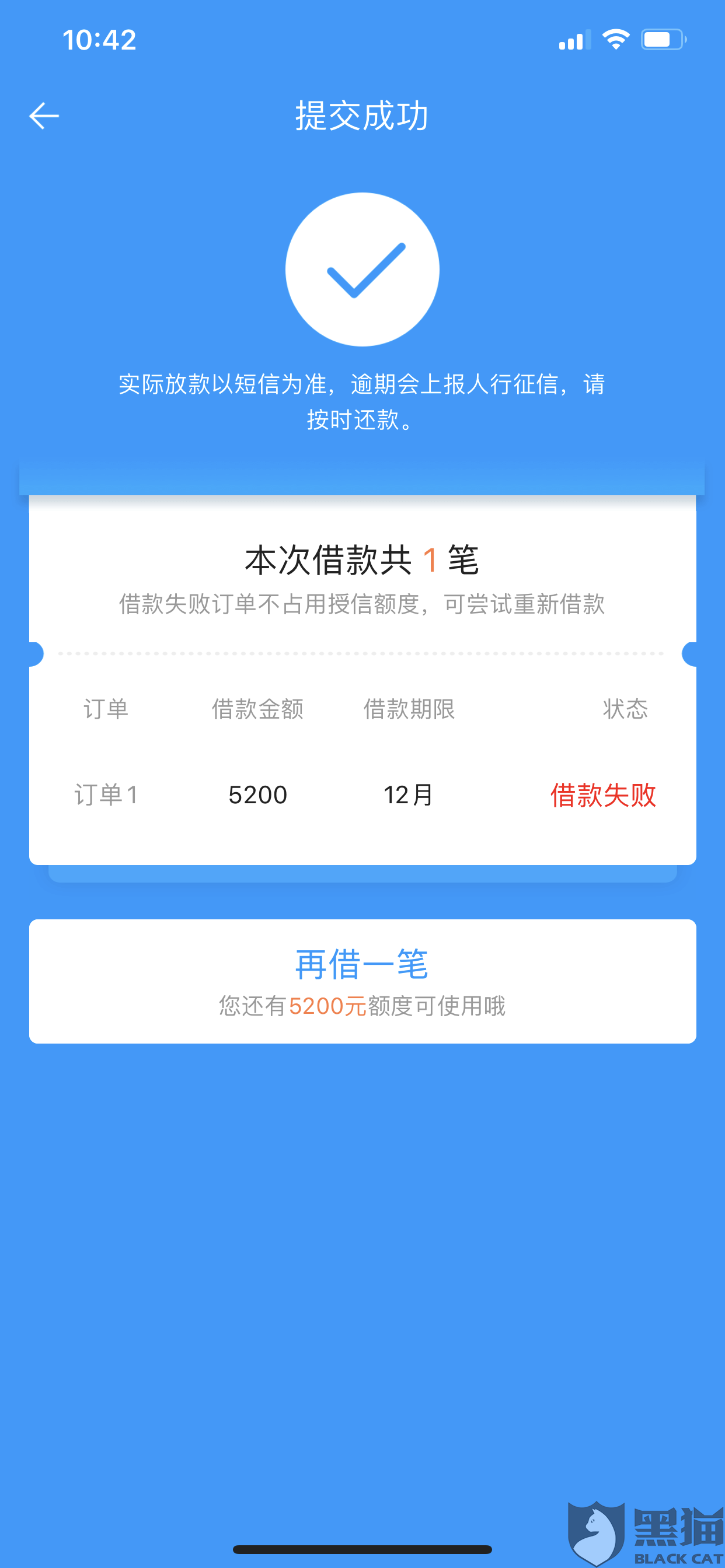 分期乐逾期16天后还进去有额度不能用，如何解决？