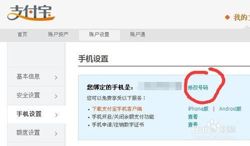 支付宝一个账号逾期会影响另一个账号使用吗