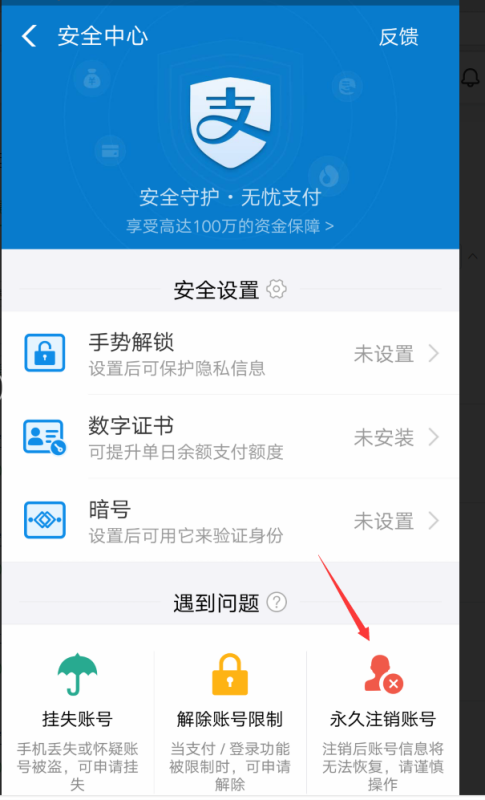 支付宝一个账号逾期会影响另一个账号使用吗