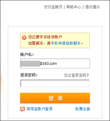 支付宝一个账户逾期会影响另一个账户的信用吗？
