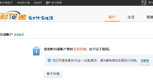 一个支付宝账号逾期会影响其他支付宝账号吗？
