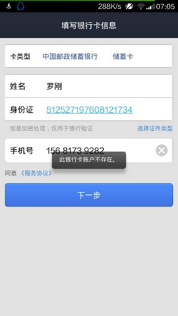支付宝一个号逾期另一个号会显示吗？如何处理？