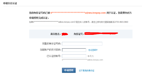 支付宝一个号逾期另一个号会显示吗？如何处理？