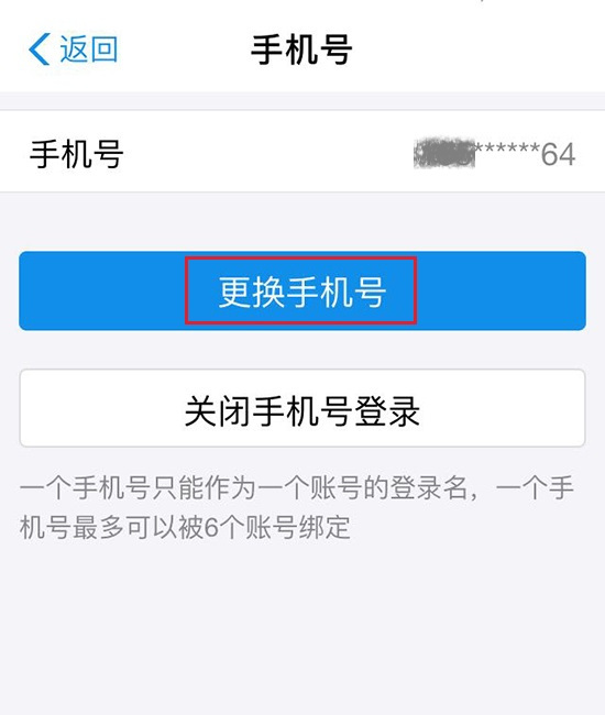 支付宝一个号逾期另一个号会显示吗？如何处理？