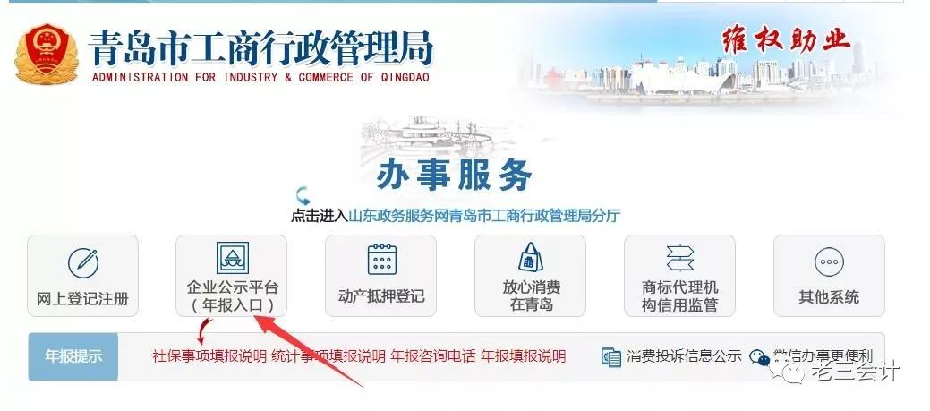 上海企业工商年报逾期怎么办及流程
