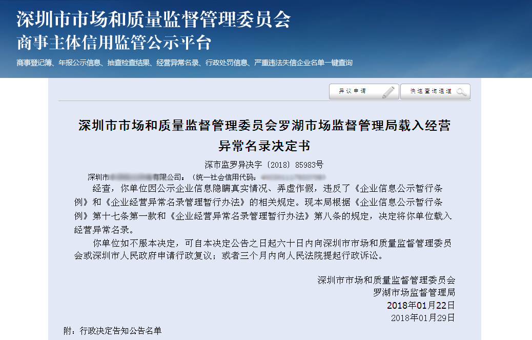工商企业年报逾期未交需要罚款嘛，后果及罚款金额