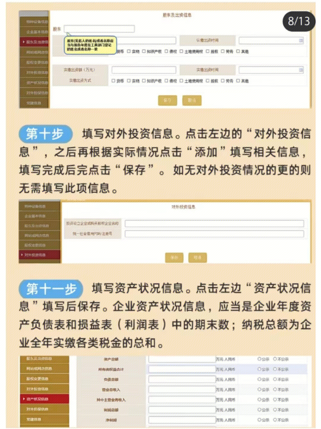 上海工商年报时间后，截止日期及查询
