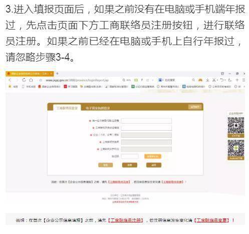 上海工商年报时间后，截止日期及查询