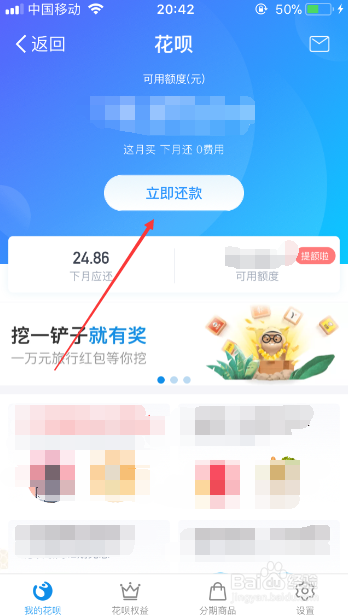 支付宝逾期一个月还款之后还可以借出来吗