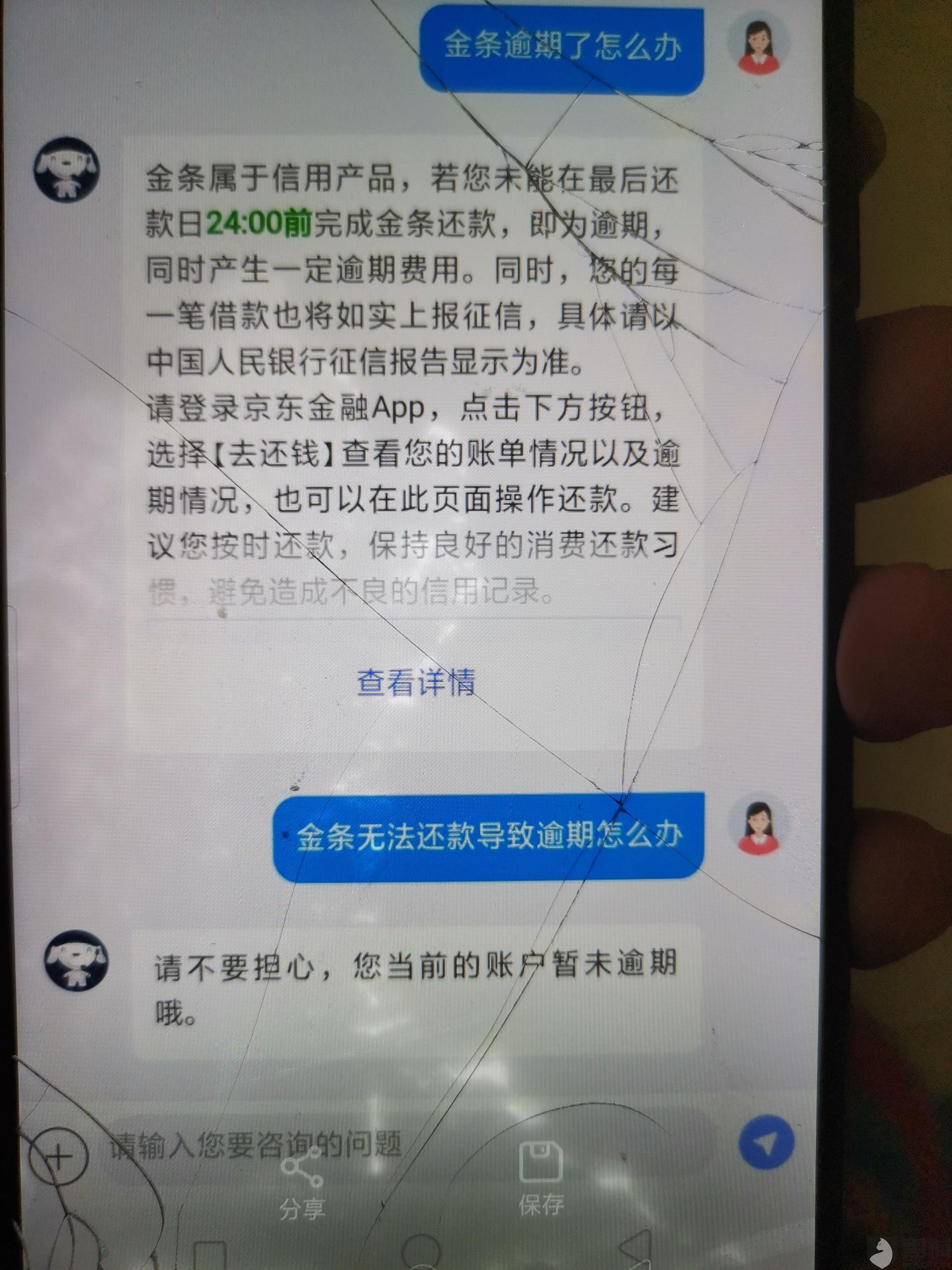 京东金条逾期没找我催收，逾期七天未接催收电话会怎么样？