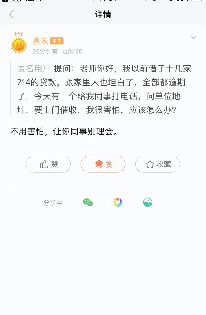 桔多多逾期多久催收及相关限制