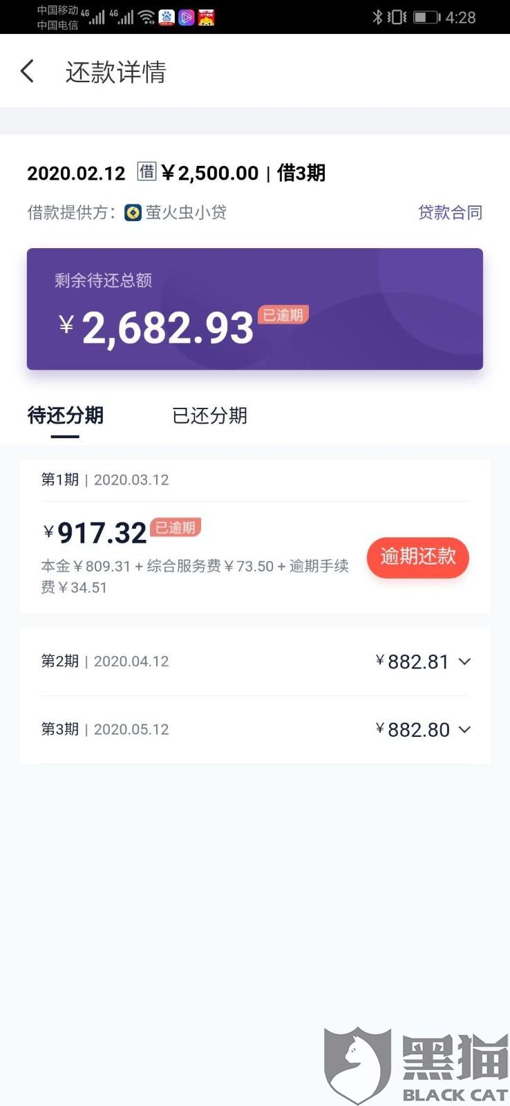 桔多多逾期怎么样及征信