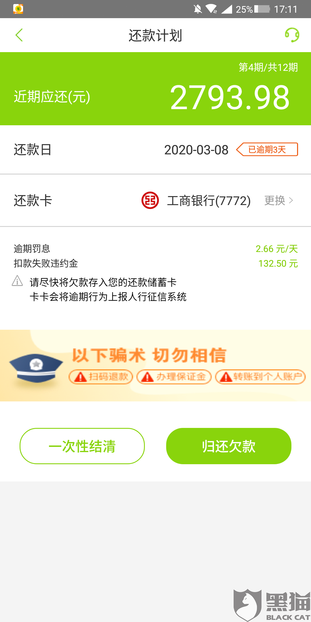 桔多多逾期多久会爆通讯录？投诉去哪里？三天以上可能会爆。