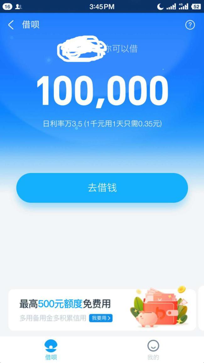 借呗10万逾期多少天会起诉及还款进度